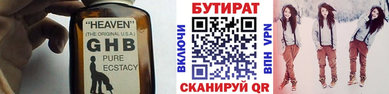 Бутират буратино  Южа 