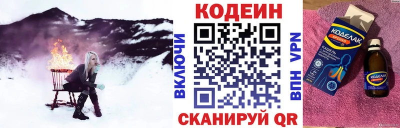 MEGA зеркало  Южа  Кодеин Purple Drank 